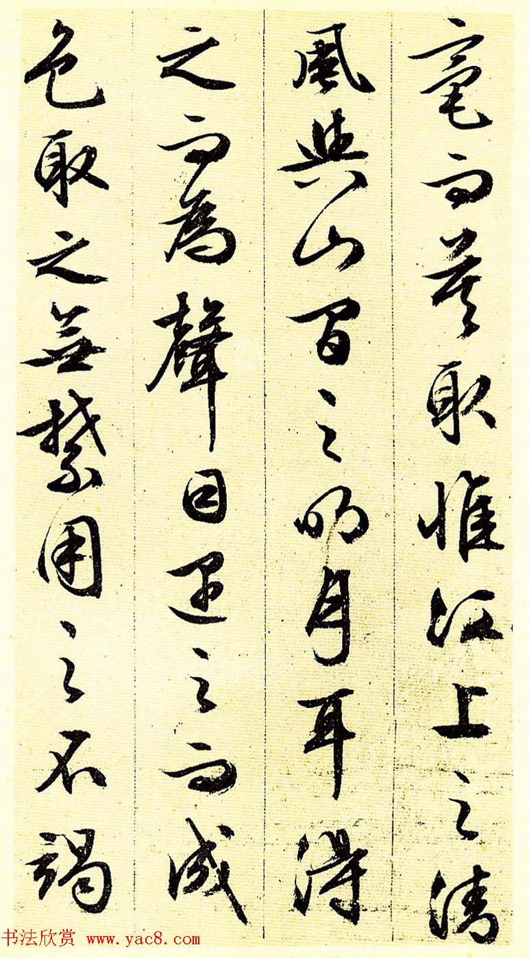 文徵明83岁行草书法《前后赤壁赋》