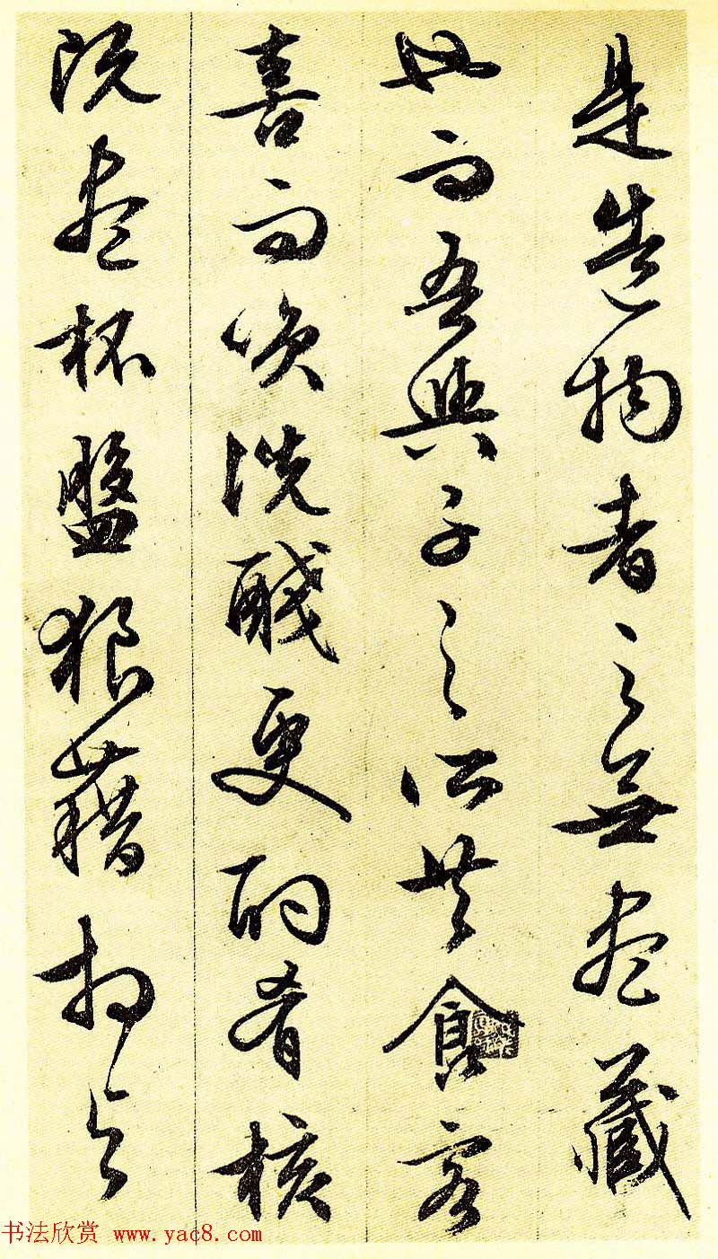 文徵明83岁行草书法《前后赤壁赋》