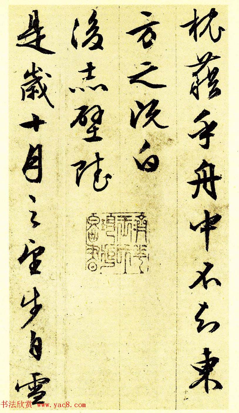 文徵明83岁行草书法《前后赤壁赋》