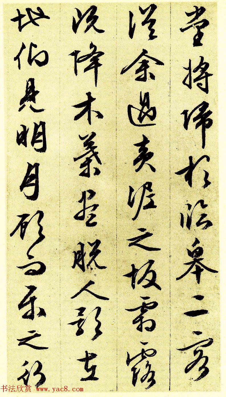 文徵明83岁行草书法《前后赤壁赋》