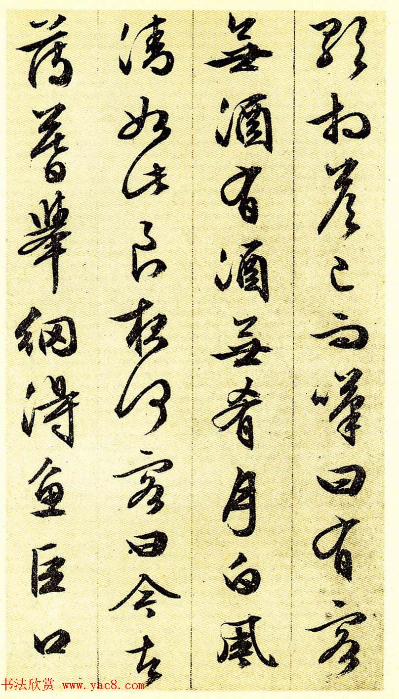 文徵明83岁行草书法《前后赤壁赋》