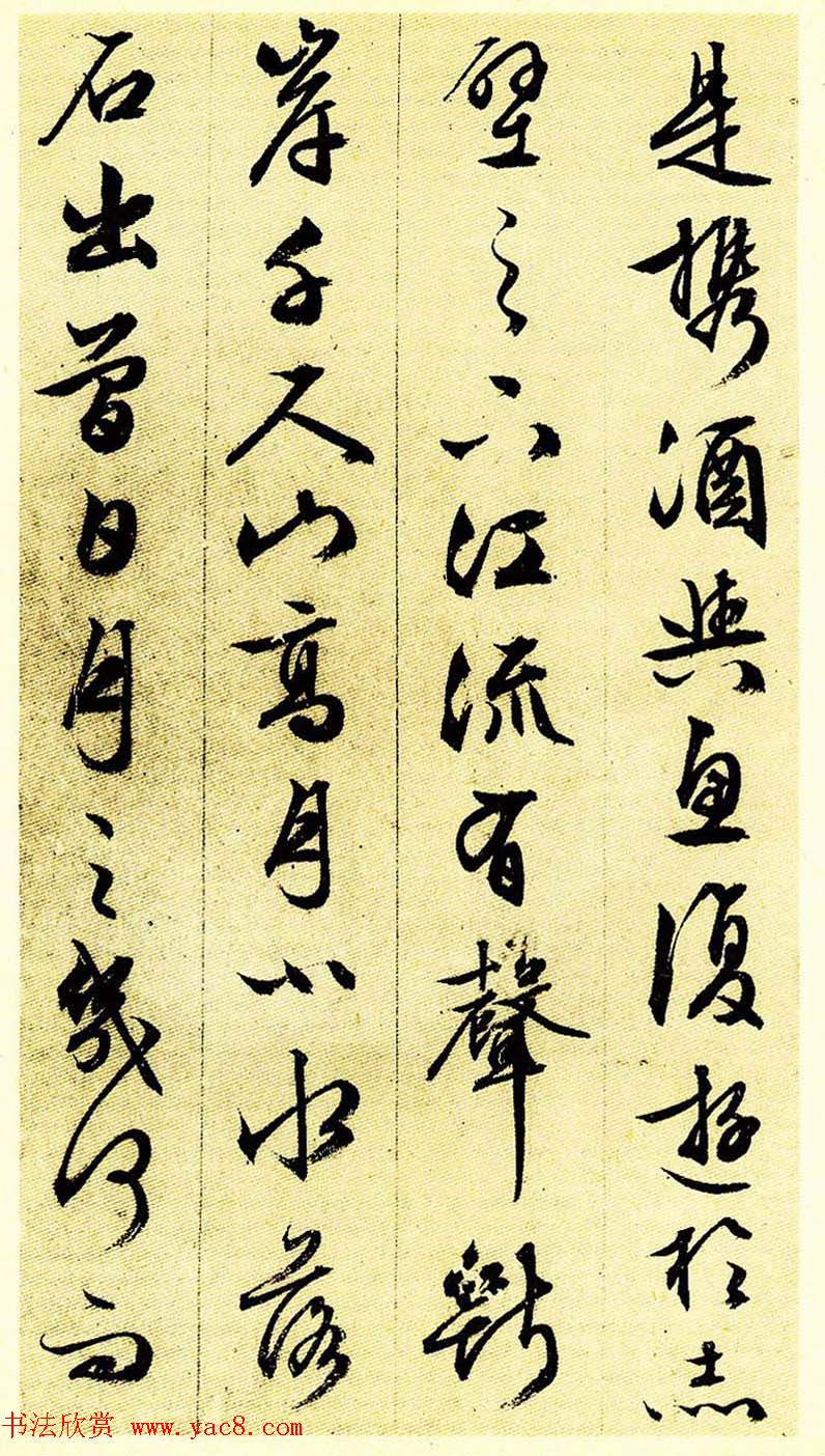 文徵明83岁行草书法《前后赤壁赋》