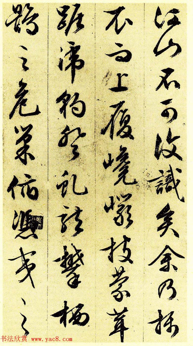 文徵明83岁行草书法《前后赤壁赋》