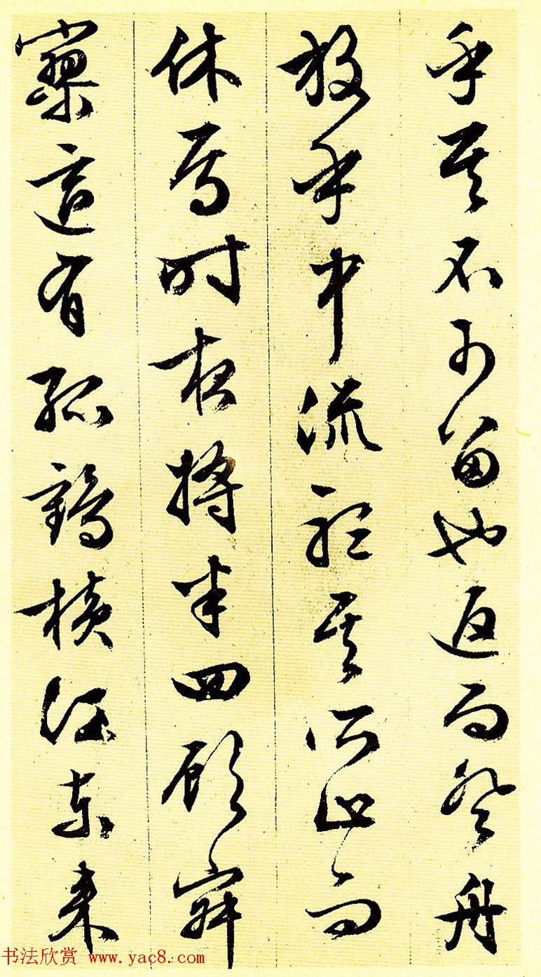 文徵明83岁行草书法《前后赤壁赋》