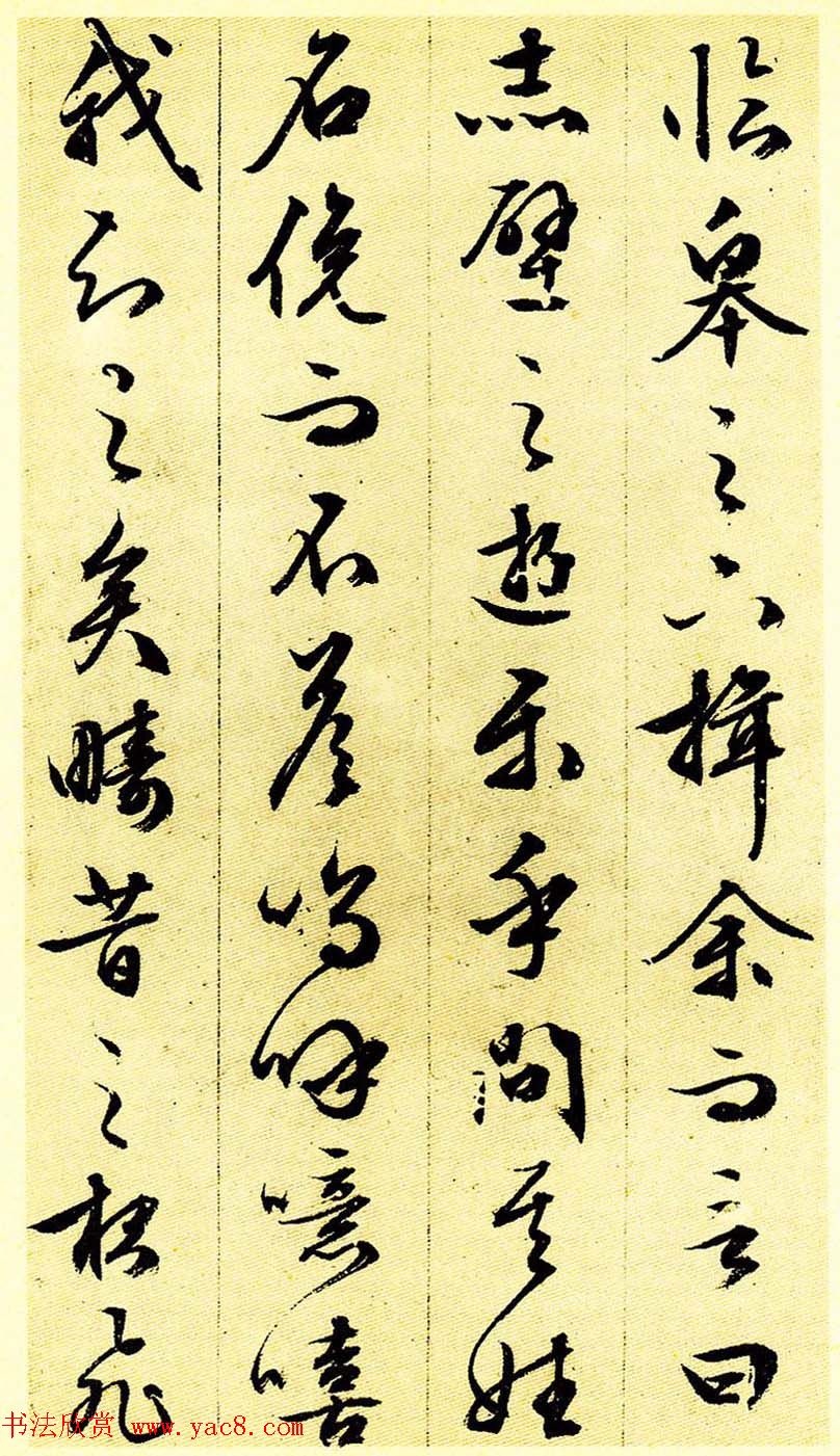 文徵明83岁行草书法《前后赤壁赋》