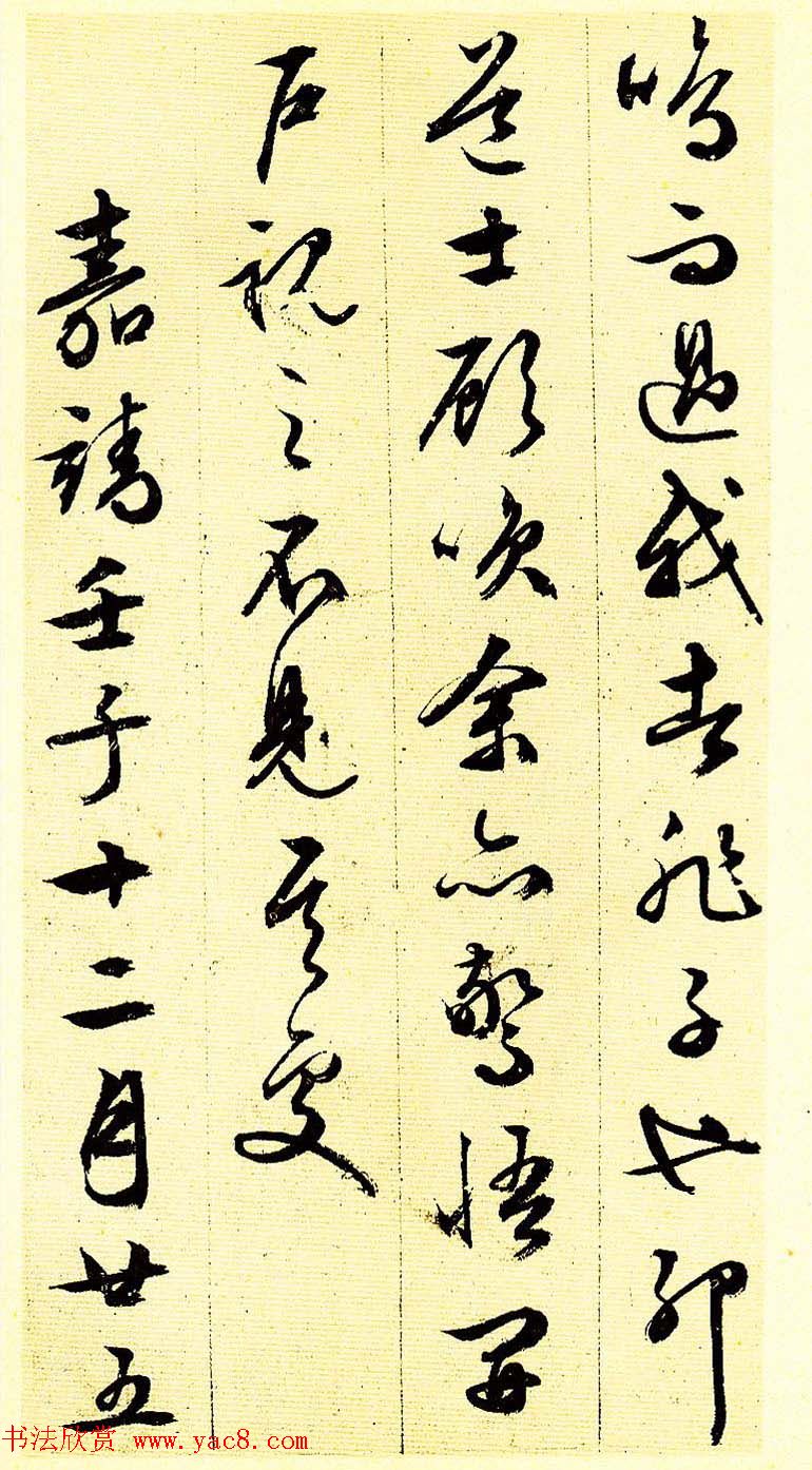 文徵明83岁行草书法《前后赤壁赋》