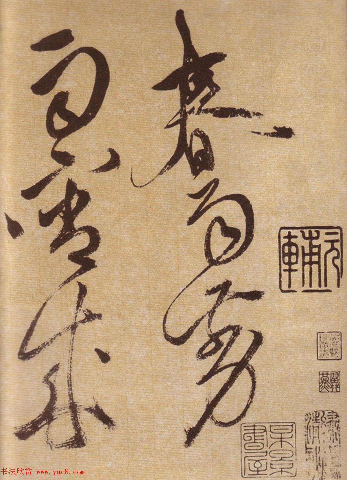 徐渭草书书法长卷欣赏《春雨诗帖》