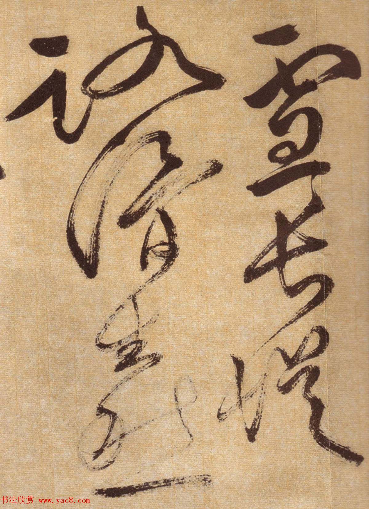 徐渭草书书法长卷欣赏《春雨诗帖》