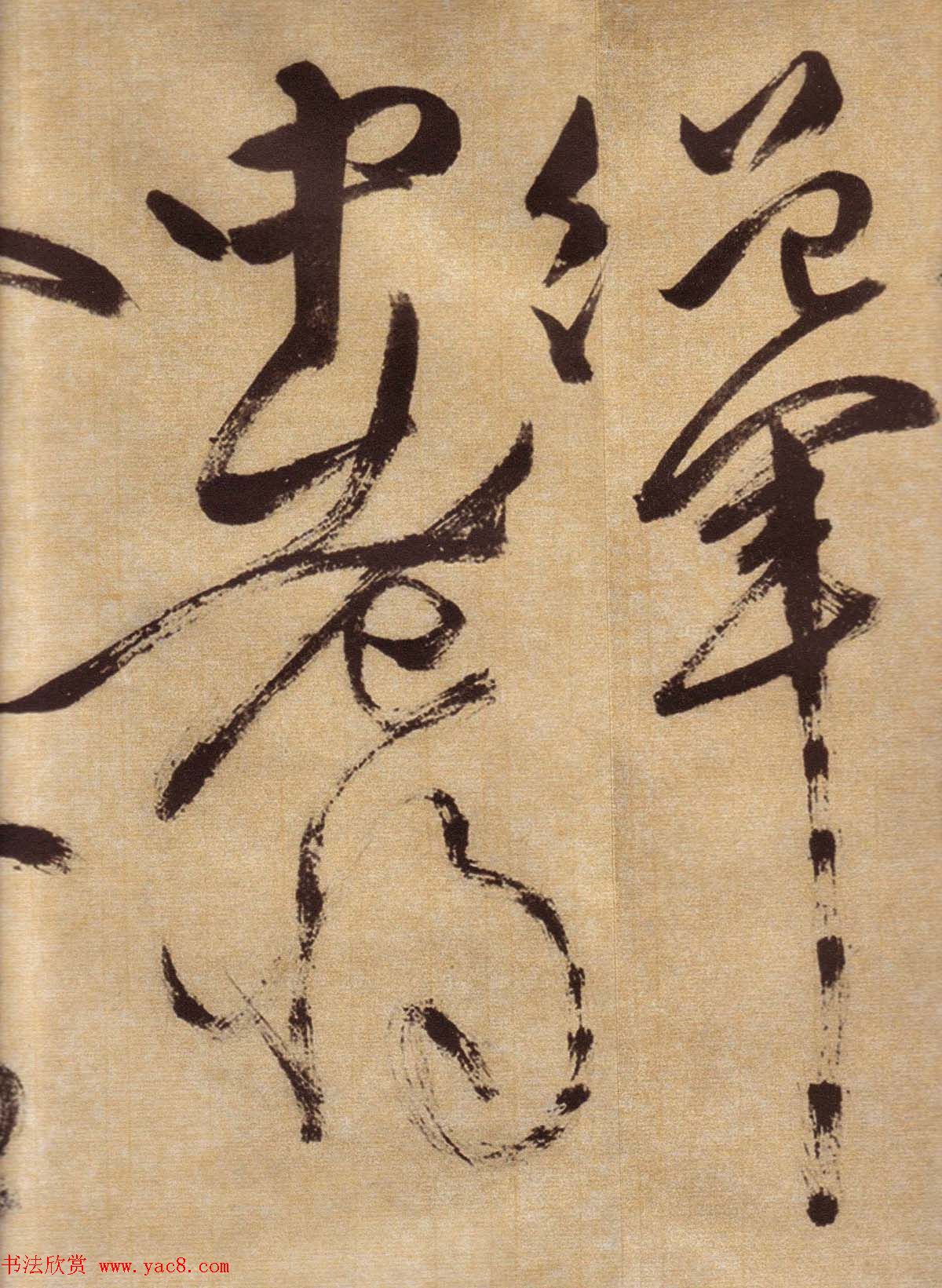 徐渭草书书法长卷欣赏《春雨诗帖》