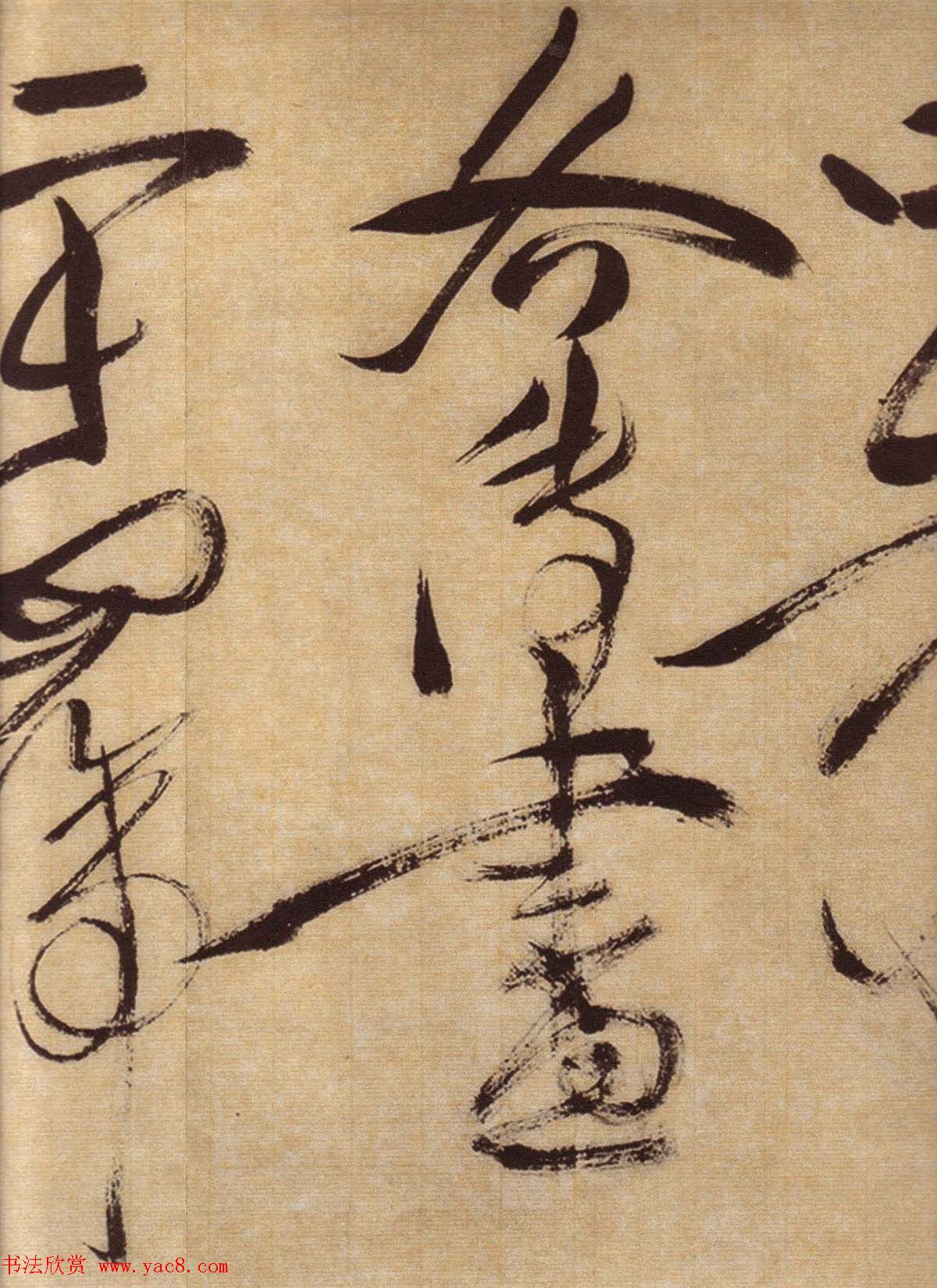 徐渭草书书法长卷欣赏《春雨诗帖》