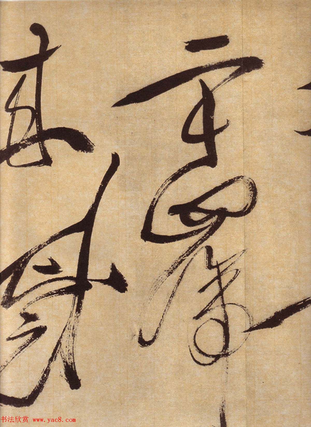 徐渭草书书法长卷欣赏《春雨诗帖》