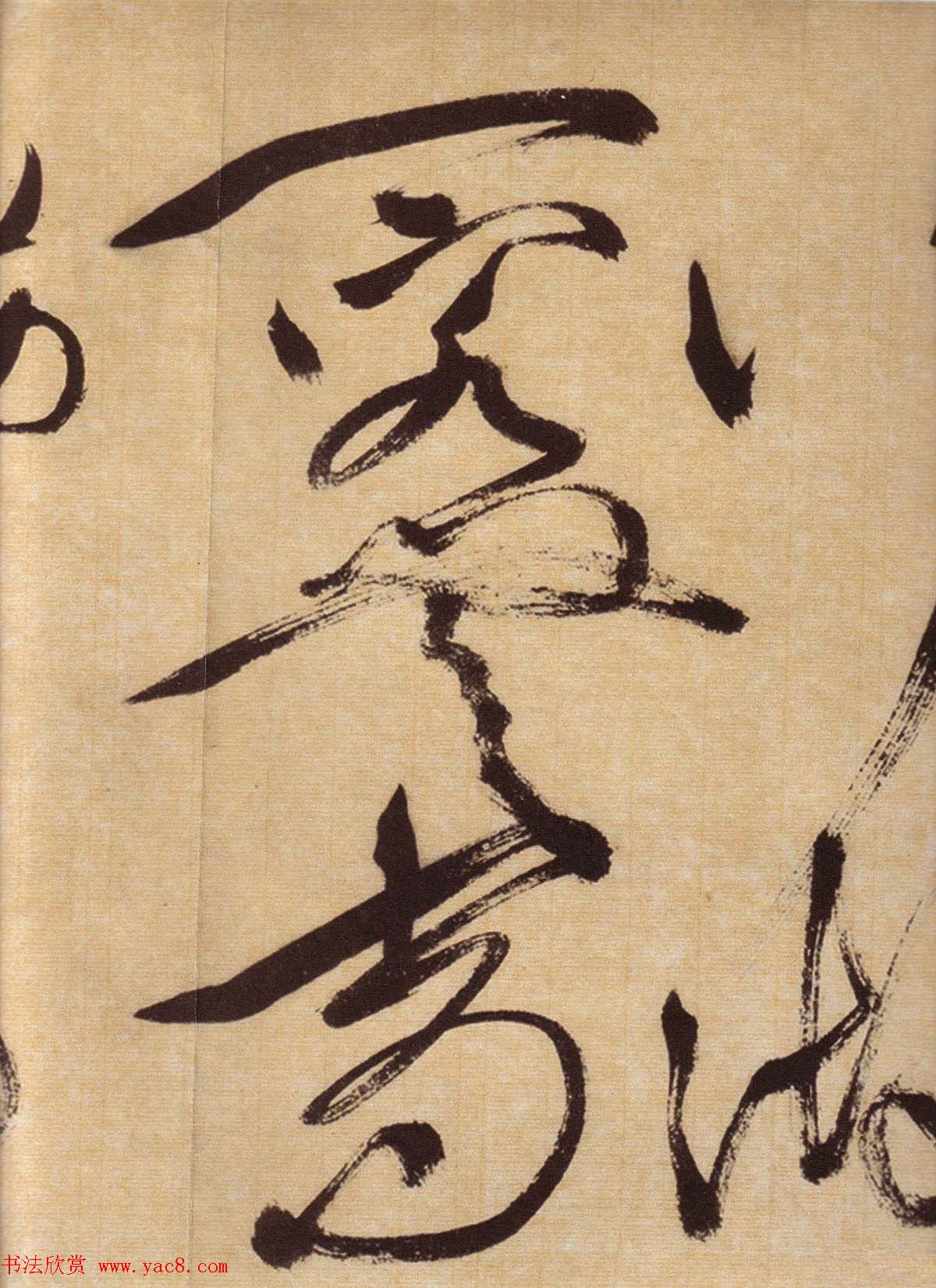 徐渭草书书法长卷欣赏《春雨诗帖》