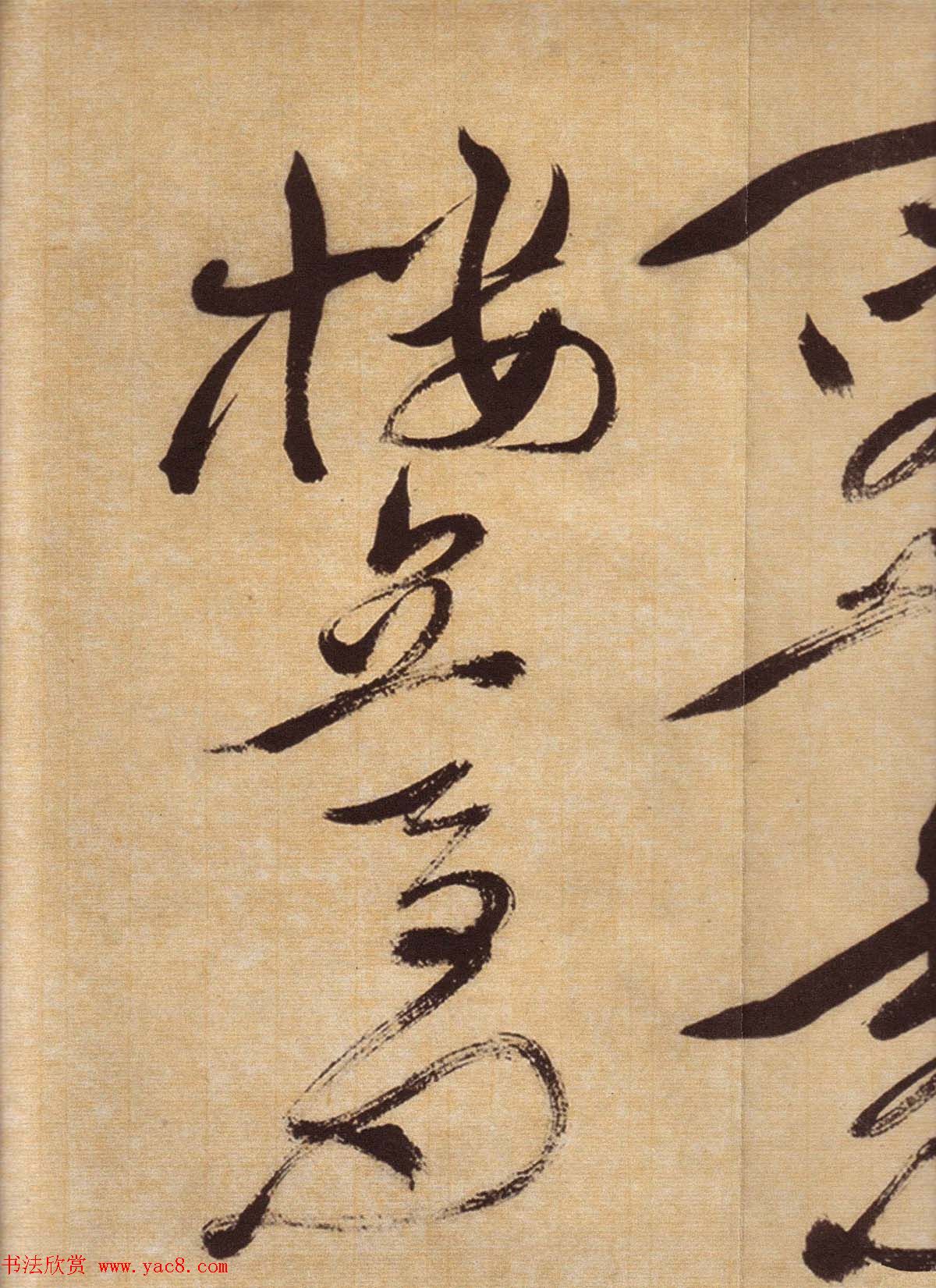 徐渭草书书法长卷欣赏《春雨诗帖》