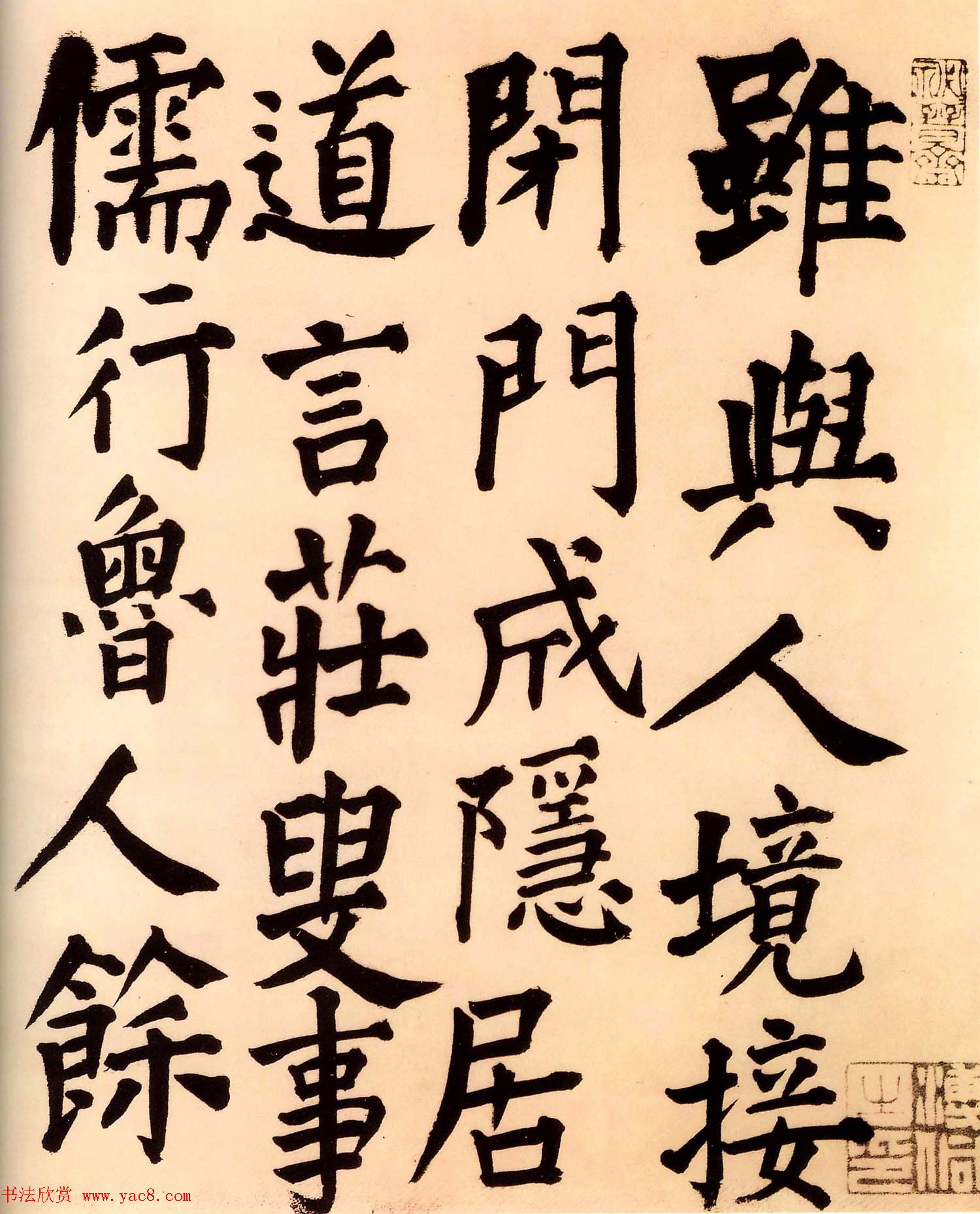 王铎行楷书法手卷赏析《王维诗卷》