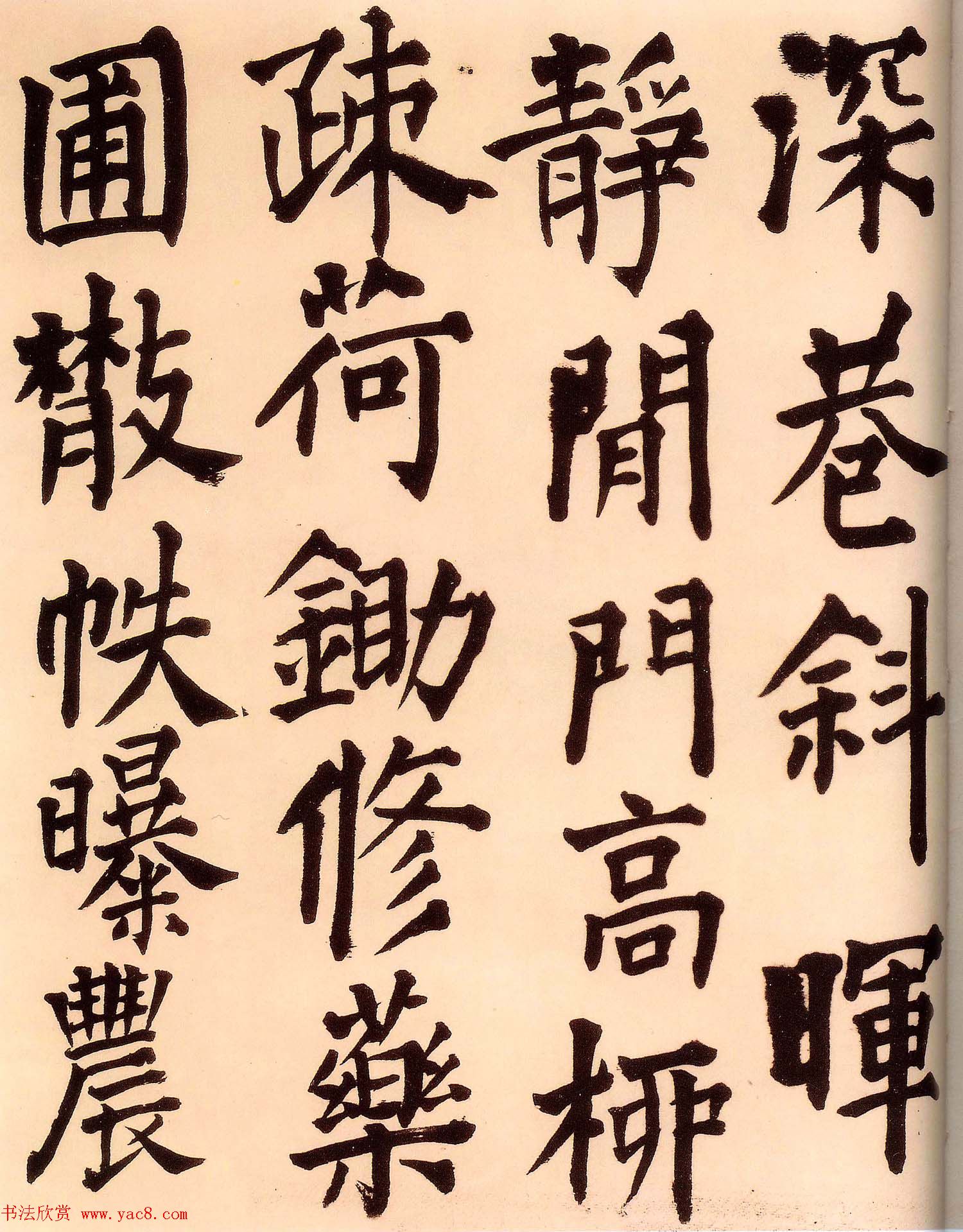 王铎行楷书法手卷赏析《王维诗卷》