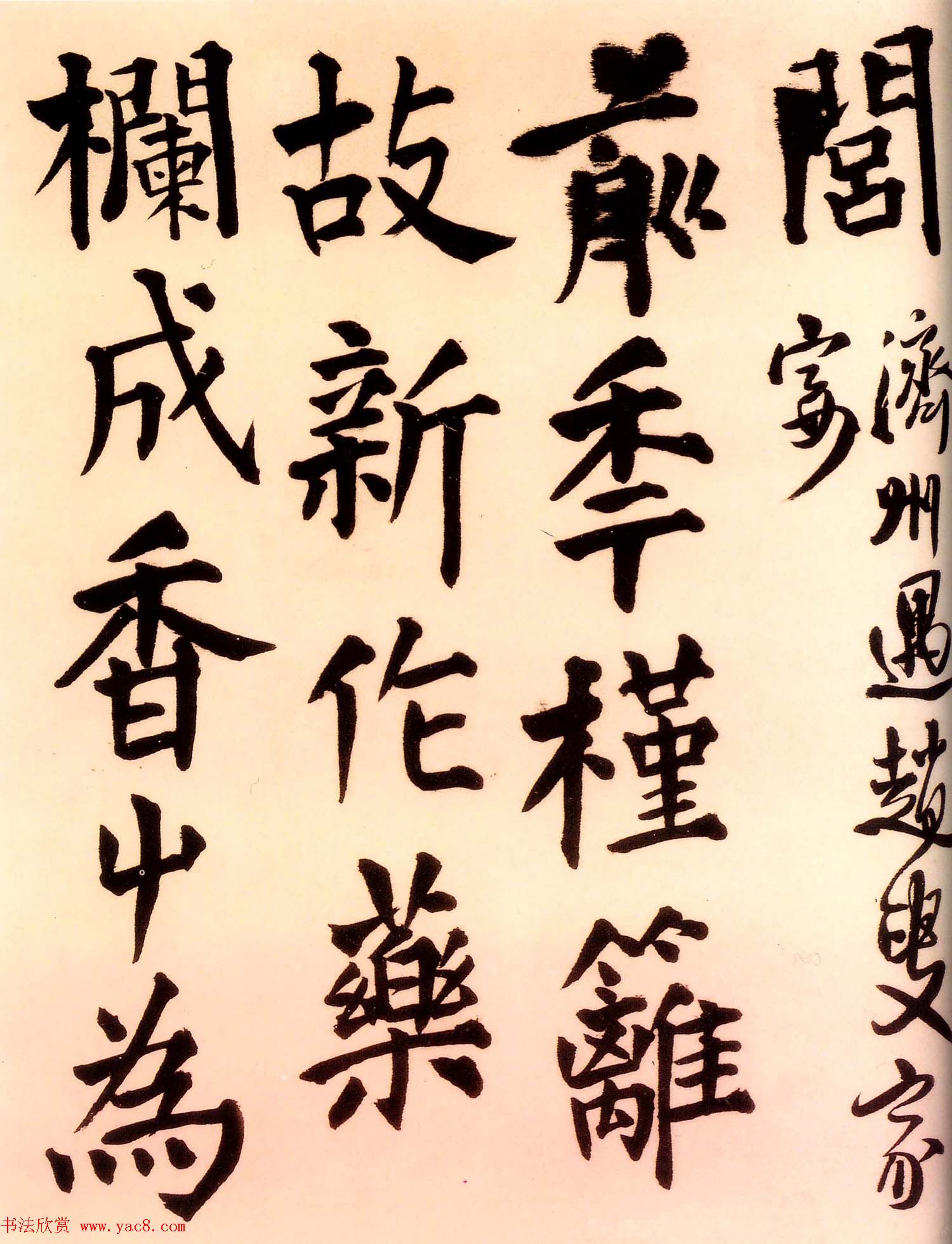 王铎行楷书法手卷赏析《王维诗卷》