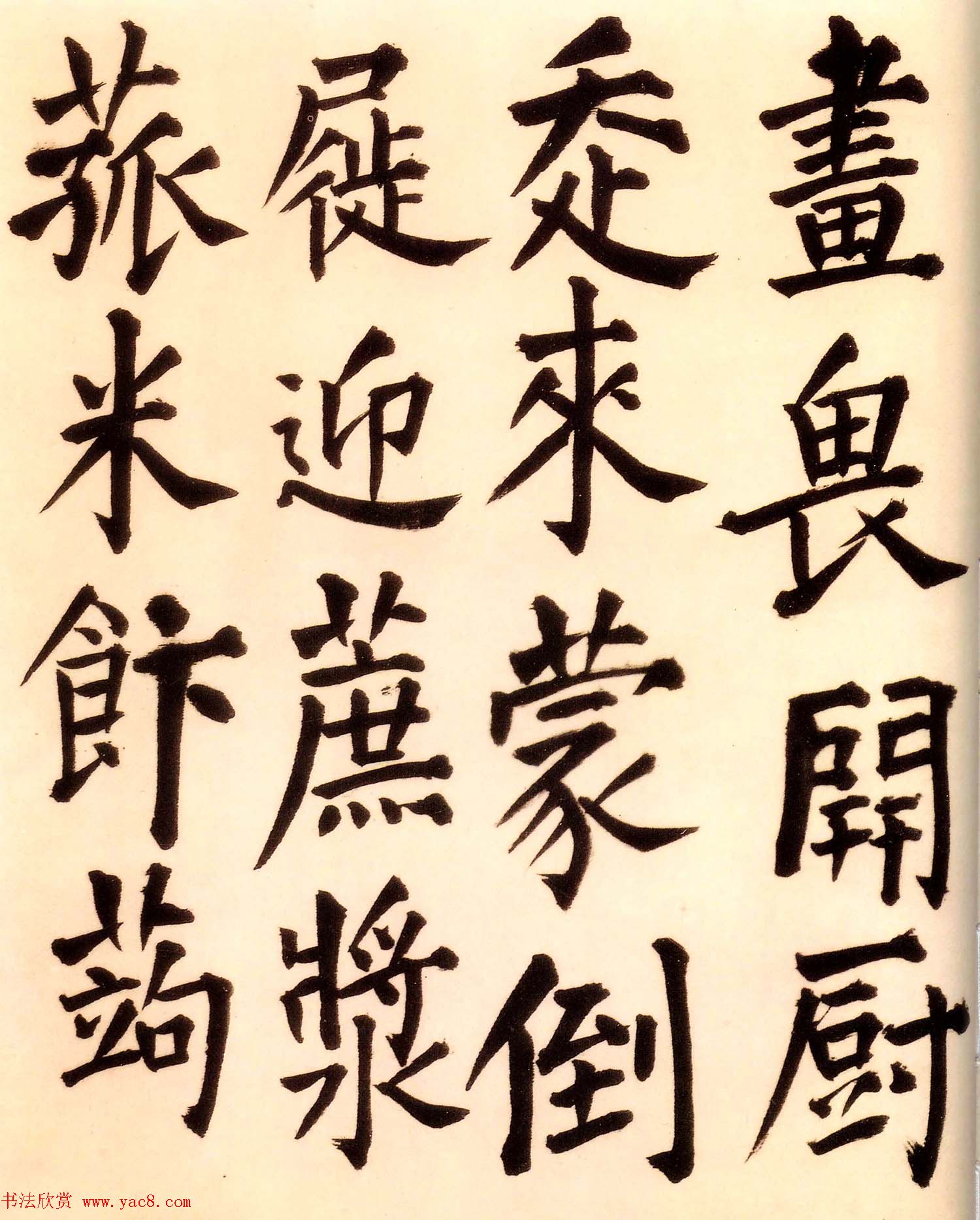 王铎行楷书法手卷赏析《王维诗卷》