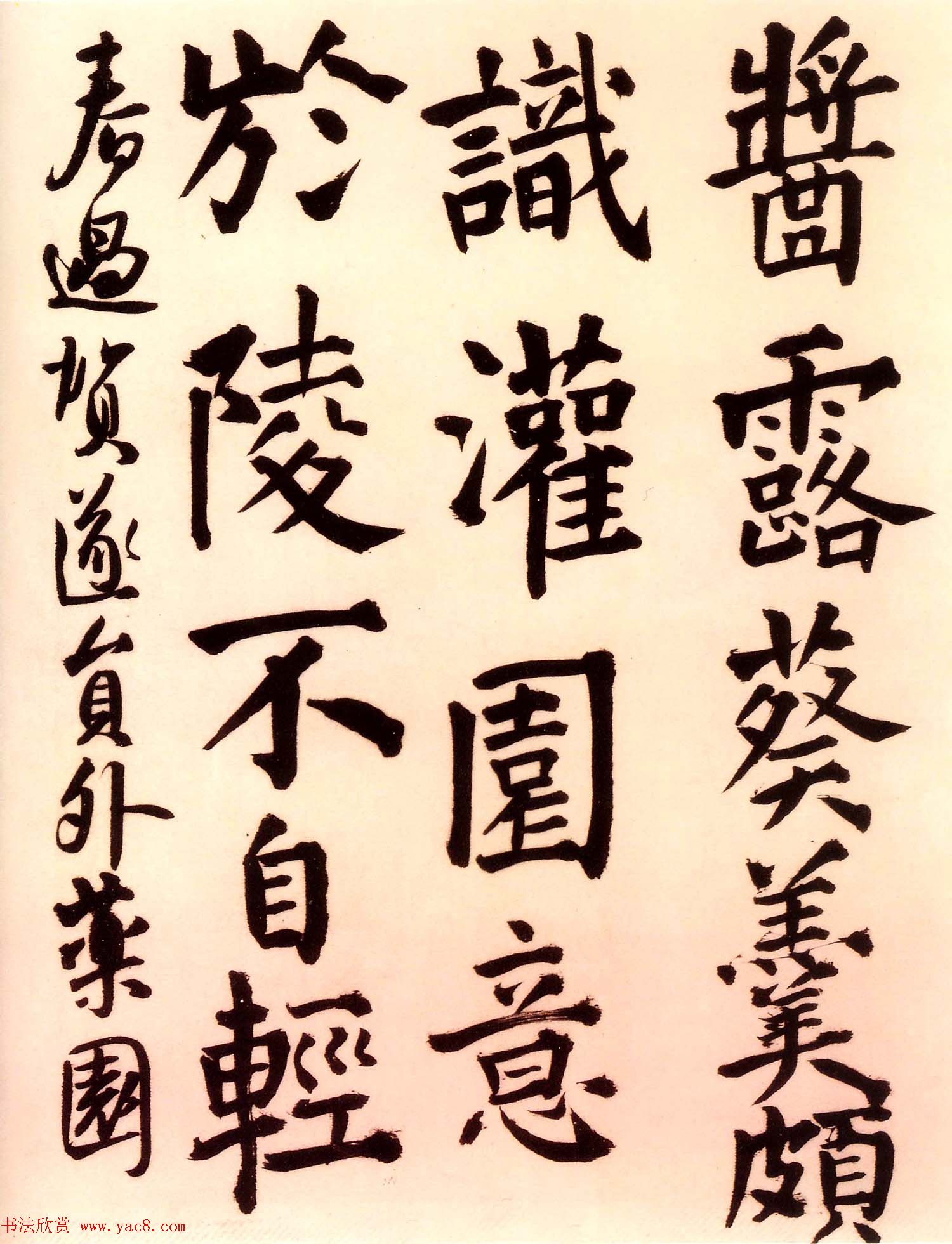 王铎行楷书法手卷赏析《王维诗卷》