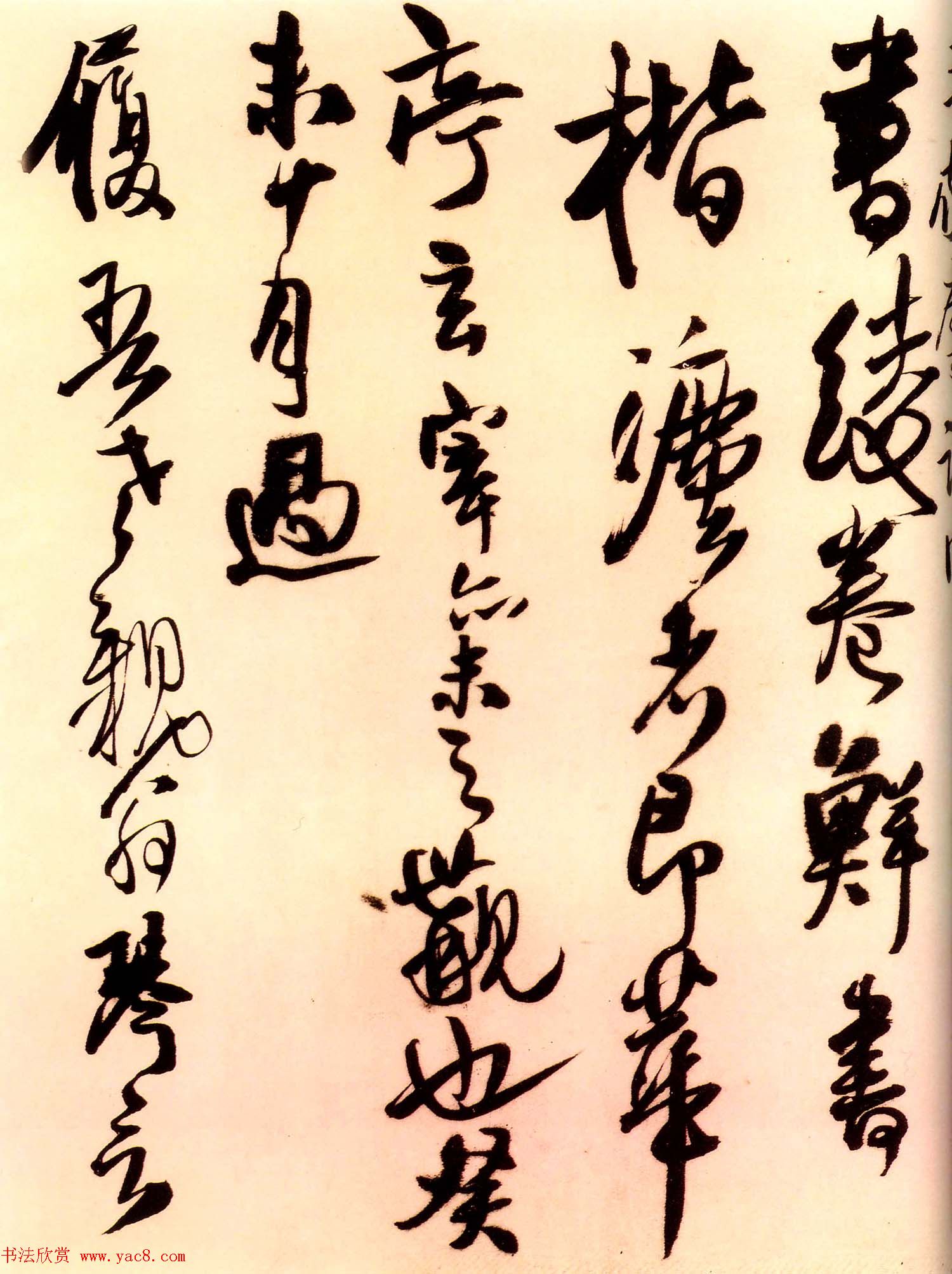 王铎行楷书法手卷赏析《王维诗卷》