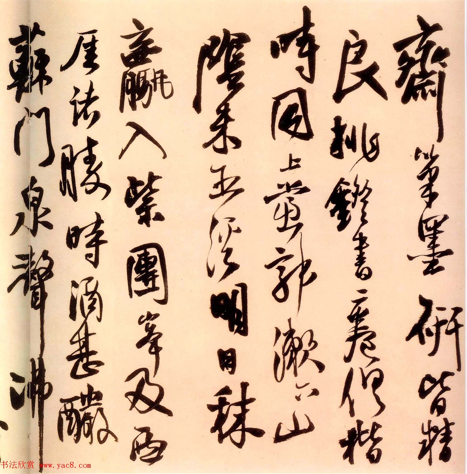 王铎行楷书法手卷赏析《王维诗卷》