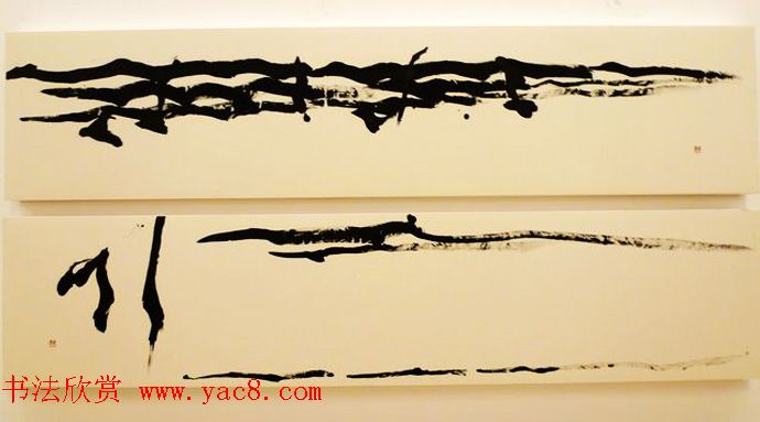 日本大乐华雪前卫书法艺术欣赏