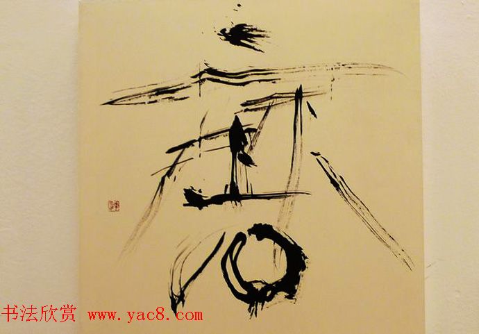 日本大乐华雪前卫书法艺术欣赏