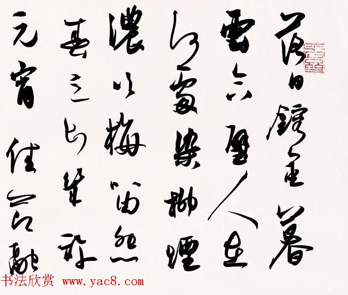 浙江林峰行草书法作品欣赏