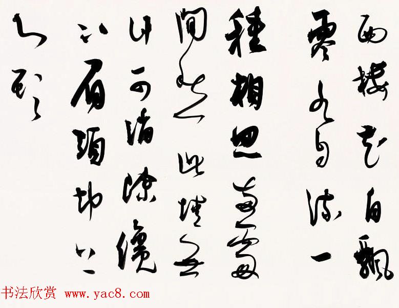 浙江林峰行草书法作品欣赏