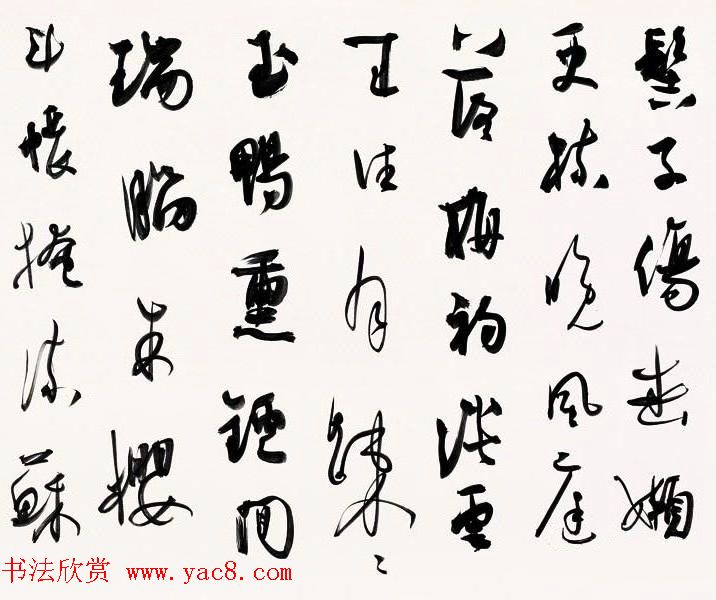 浙江林峰行草书法作品欣赏