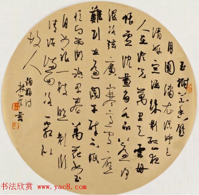 浙江林峰行草书法作品欣赏