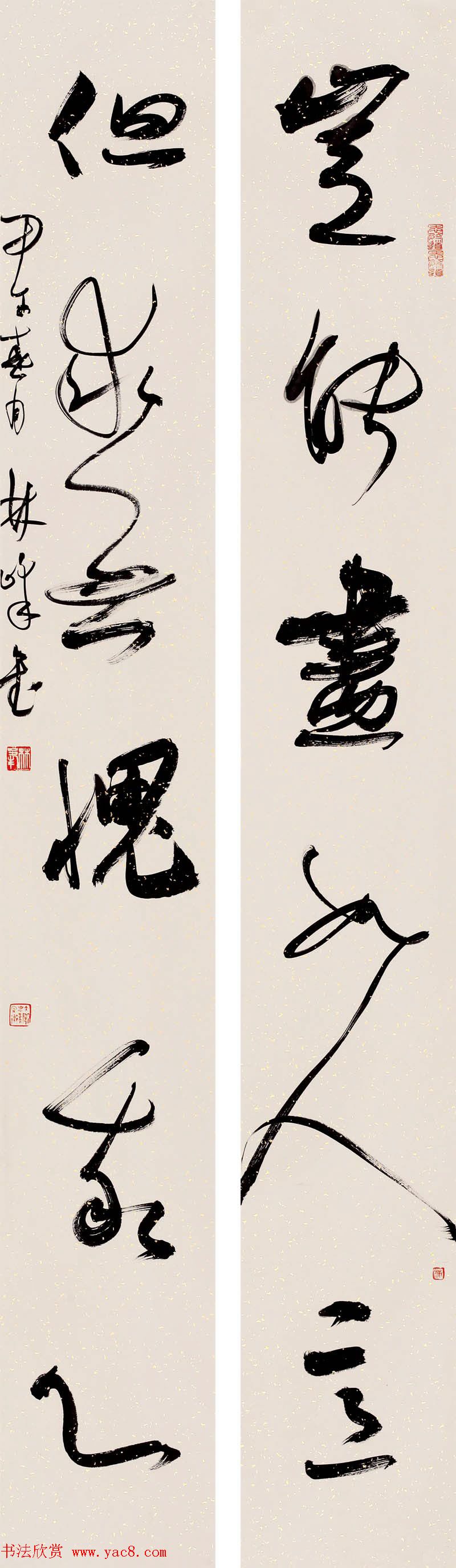 浙江林峰行草书法作品欣赏