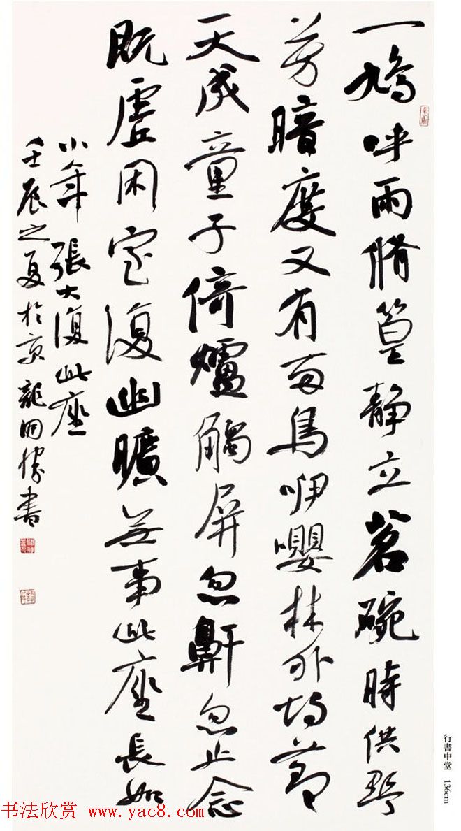 沈门七子书法展暨全国巡展作品欣赏