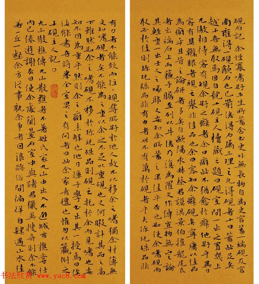 沈门七子书法展暨全国巡展作品欣赏