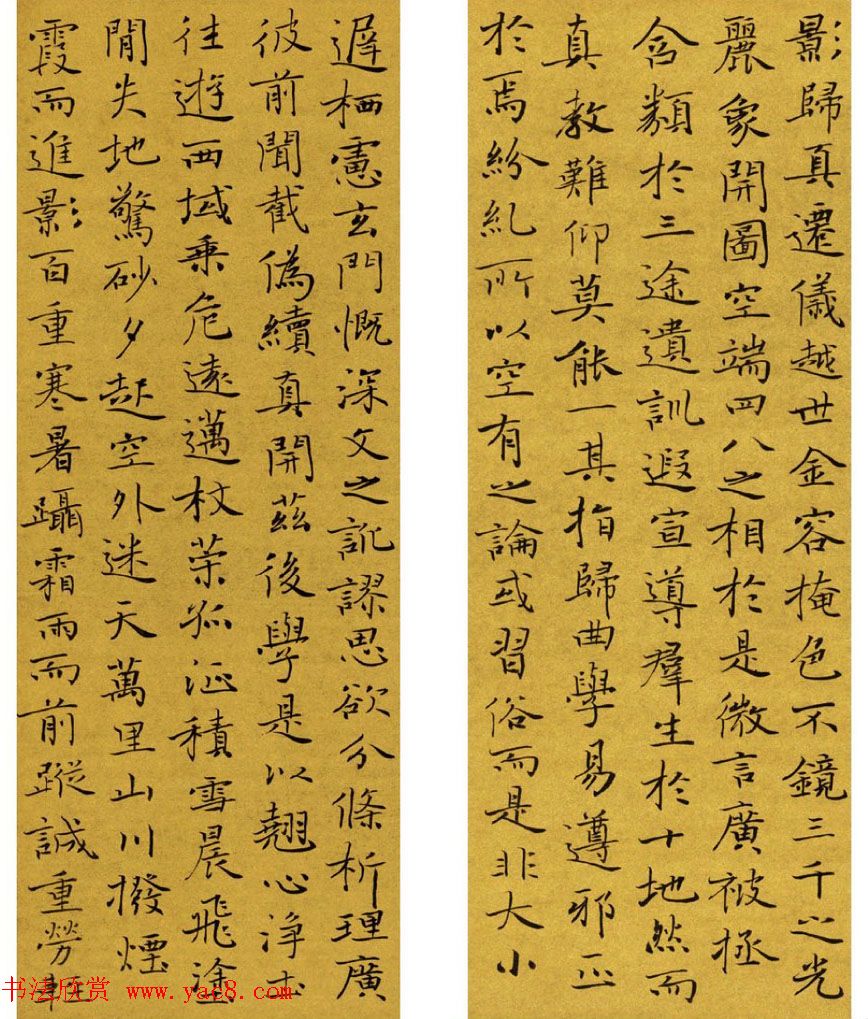 沈门七子书法展暨全国巡展作品欣赏