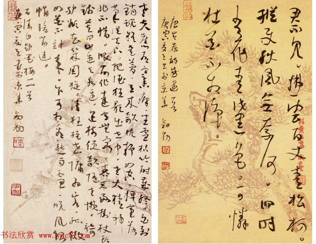 沈门七子书法展暨全国巡展作品欣赏