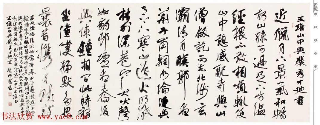 沈门七子书法展暨全国巡展作品欣赏