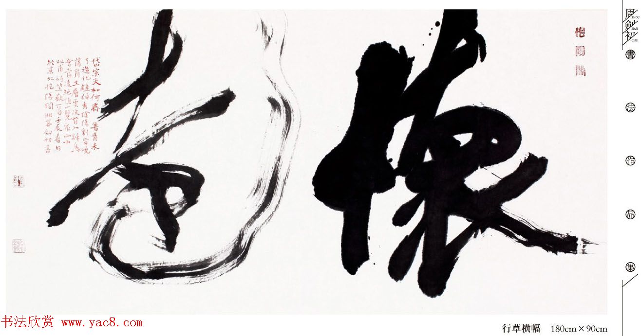 沈门七子书法展暨全国巡展作品欣赏 沈门七子书法展暨全国巡展作品欣赏