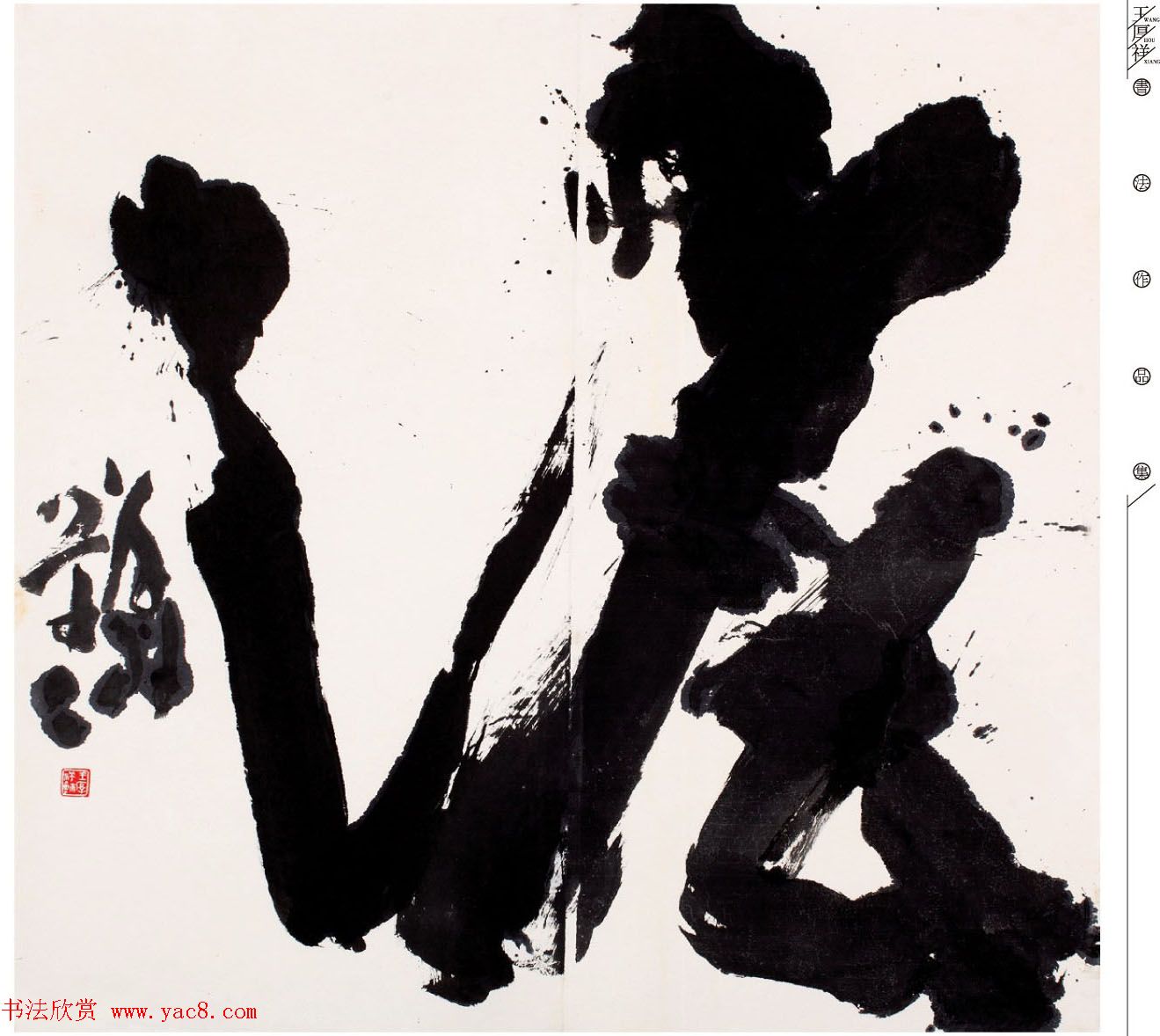 沈门七子书法展暨全国巡展作品欣赏 沈门七子书法展暨全国巡展作品欣赏