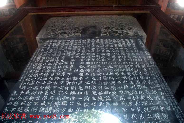 柳公权哥哥柳公绰书法《武侯祠堂三绝碑》 柳公权哥哥柳公绰书法《武侯祠堂三绝碑》