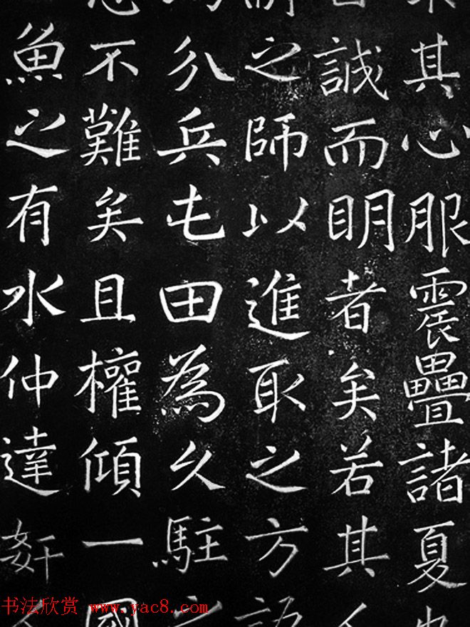 柳公权哥哥柳公绰书法《武侯祠堂三绝碑》 柳公权哥哥柳公绰书法《武侯祠堂三绝碑》