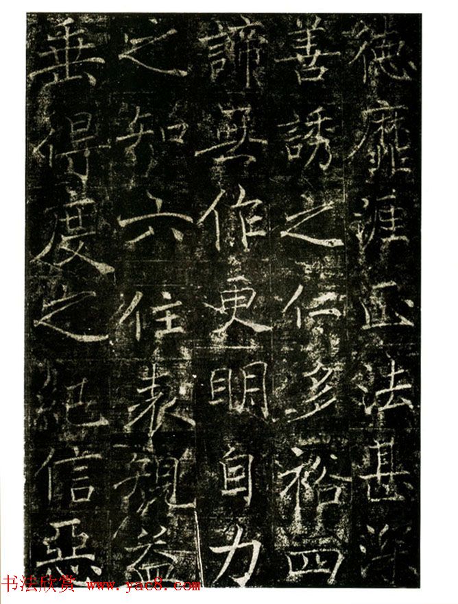 瘦金书之祖薛稷楷书欣赏《信行禅师碑》