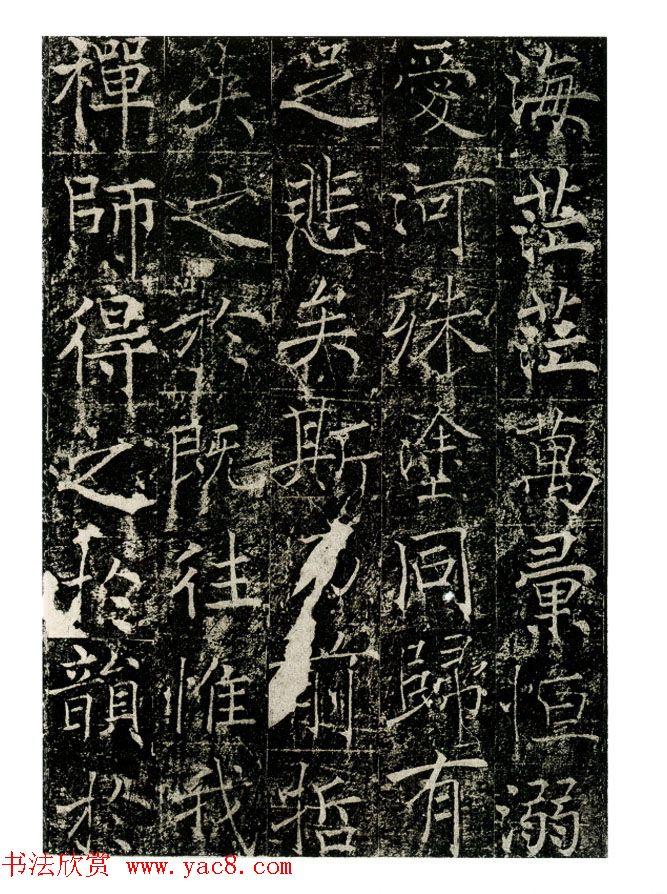 瘦金书之祖薛稷楷书欣赏《信行禅师碑》