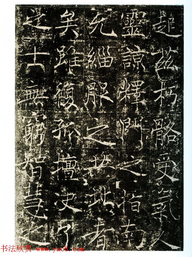 瘦金书之祖薛稷楷书欣赏《信行禅师碑》