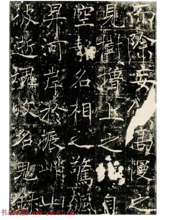 瘦金书之祖薛稷楷书欣赏《信行禅师碑》