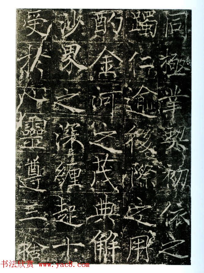 瘦金书之祖薛稷楷书欣赏《信行禅师碑》