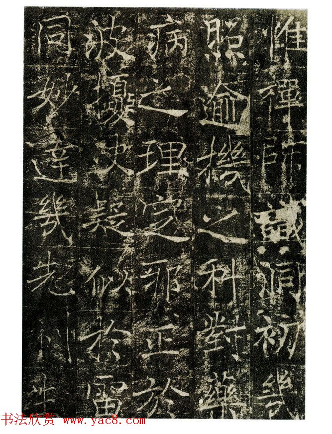 瘦金书之祖薛稷楷书欣赏《信行禅师碑》