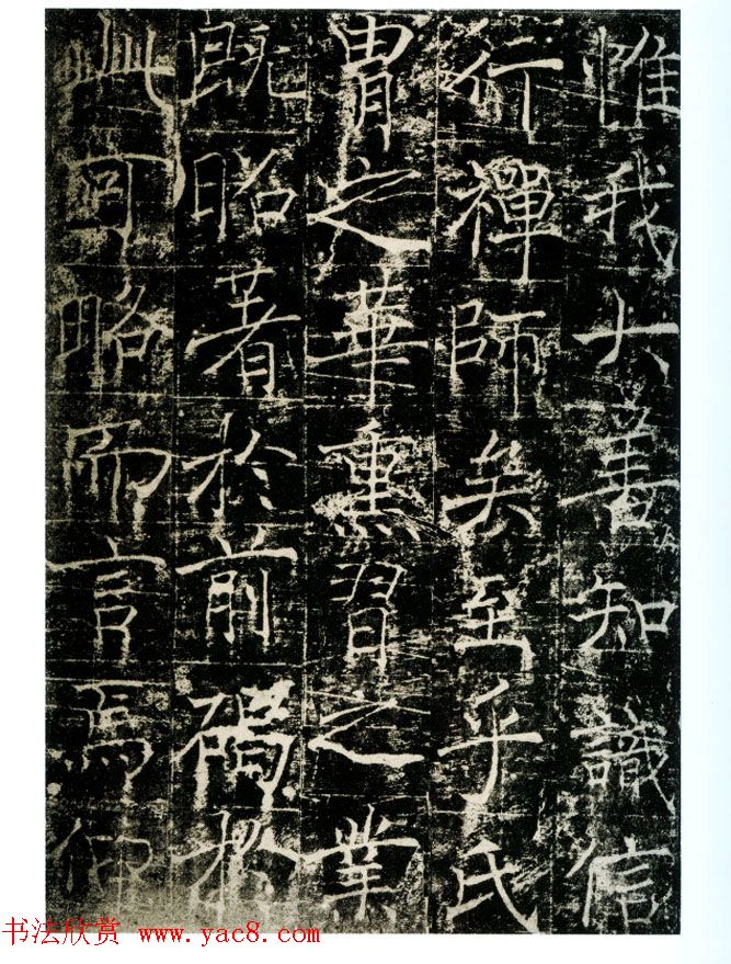 瘦金书之祖薛稷楷书欣赏《信行禅师碑》