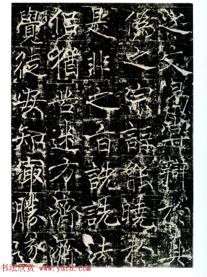 瘦金书之祖薛稷楷书欣赏《信行禅师碑》