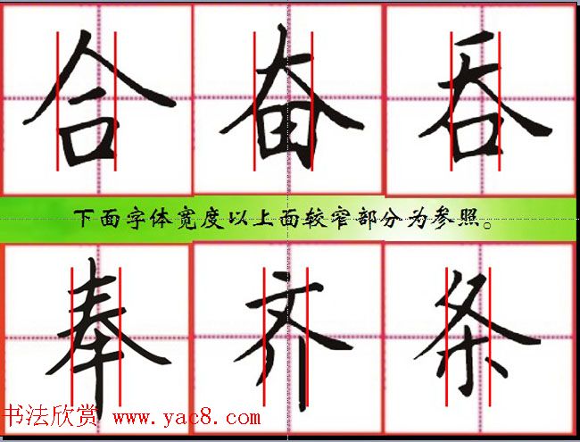 硬笔书法教学:钢笔字书写规律与口诀