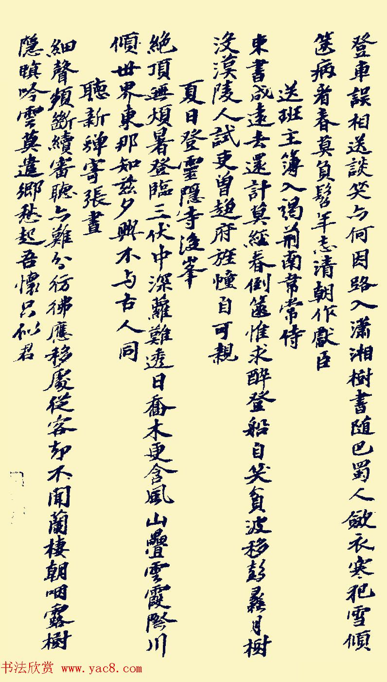 苏东坡鸿篇巨制《书方干诗卷》